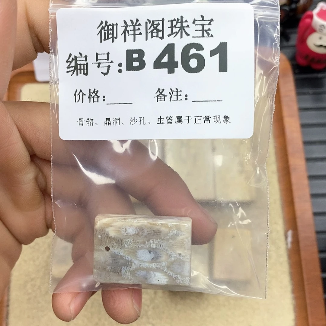 硅化玉笔搁未镶嵌小*东