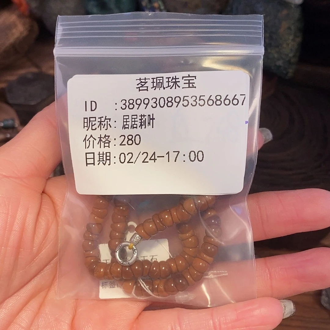 水晶颈饰未镶嵌居**叶手链