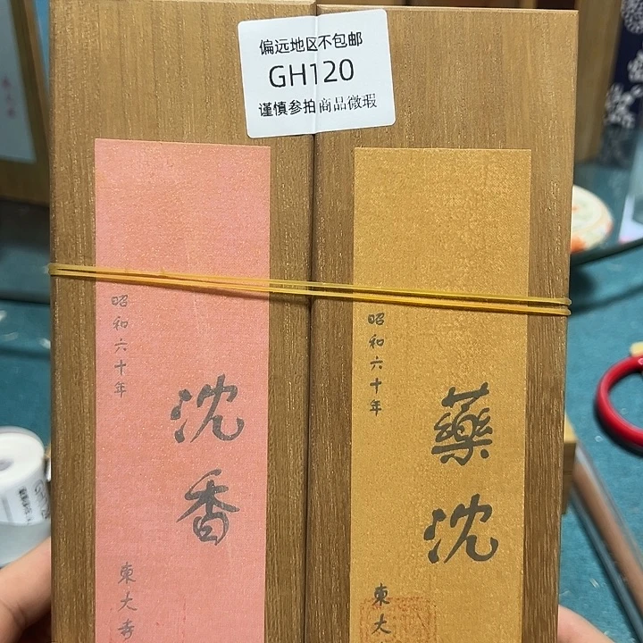 用***5线香120-2感谢分享感谢分享
