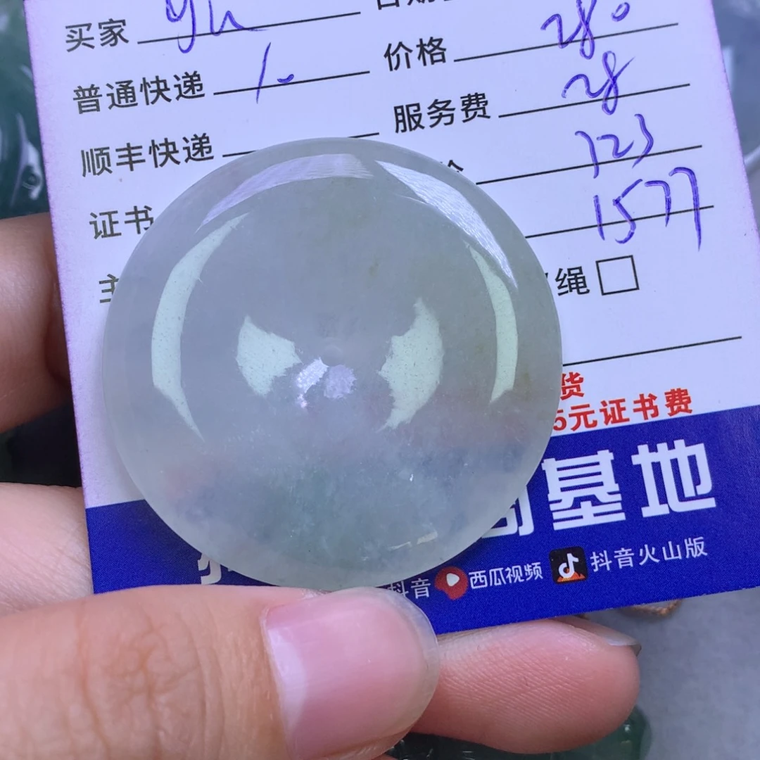 颈饰未镶嵌翡翠y**u