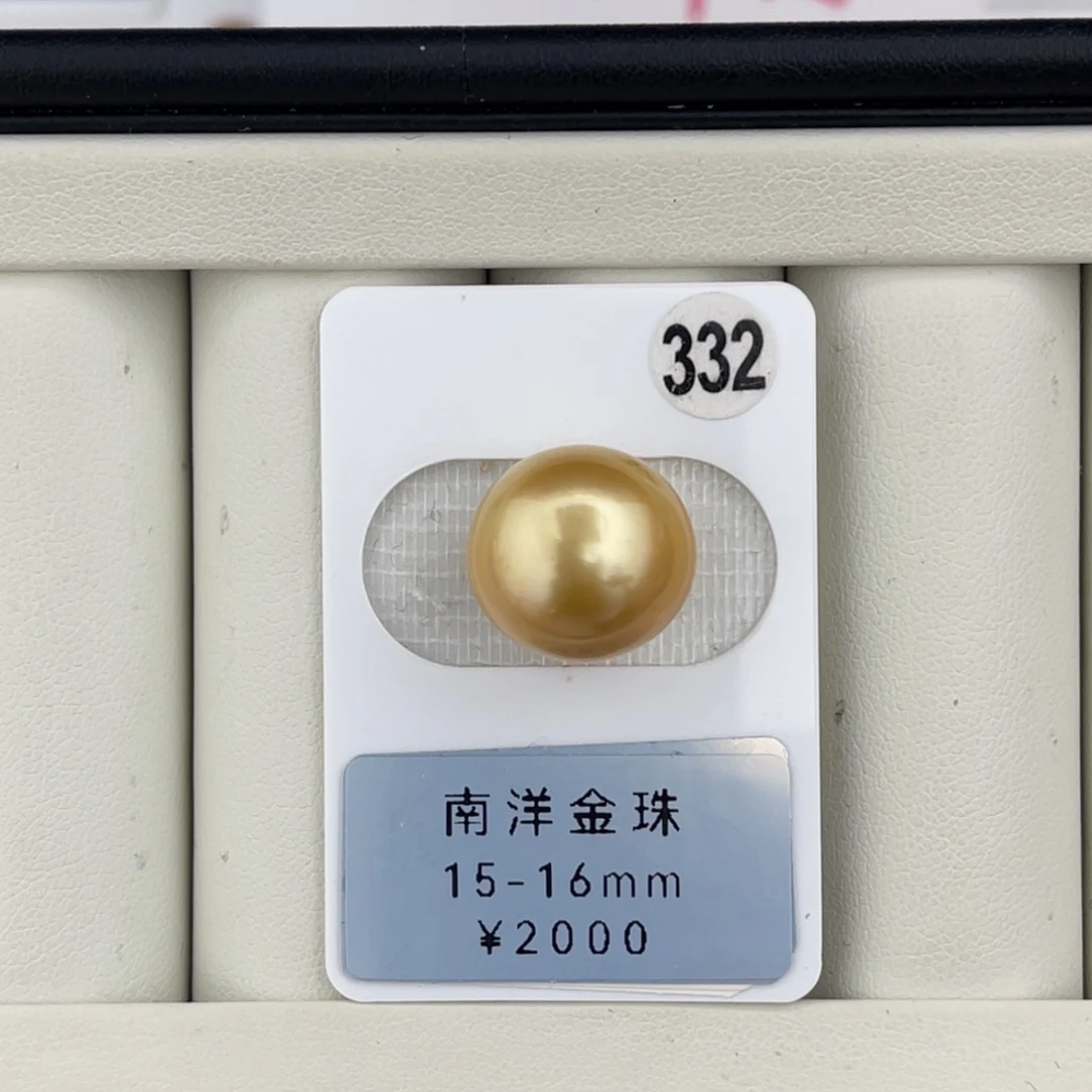 定制海水珍珠未镶嵌裸珠厚圆浓金珍珠15-16mm