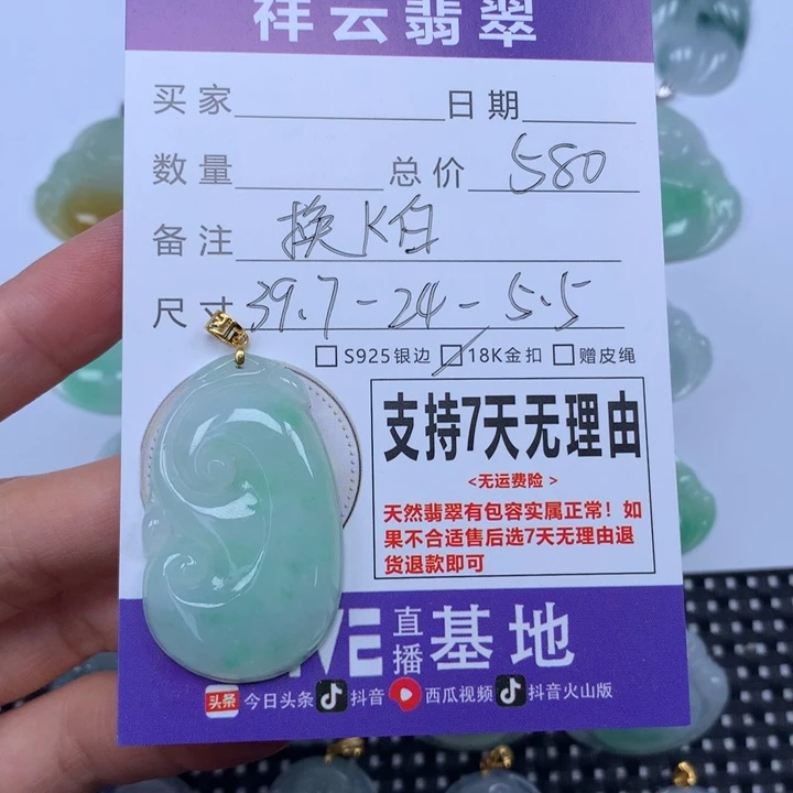 摩***室翡翠未镶嵌颈饰天然