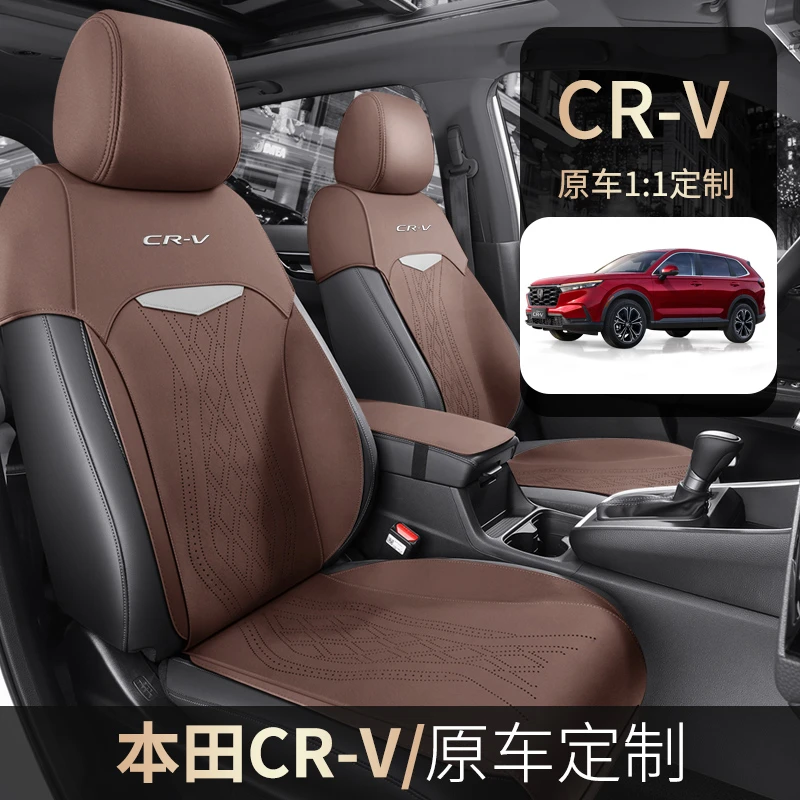 适用于17-25款本田23CRV专车专用汽车座垫四季通用透气翻毛皮坐套