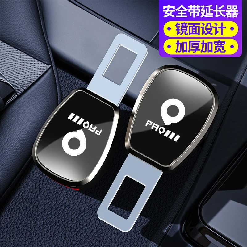 长城炮山海炮金刚炮汽车安全带卡片延长接头插带卡口插头插销内饰