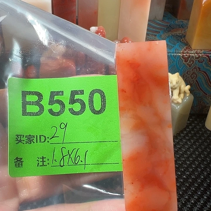 寿山石印石老挝石
