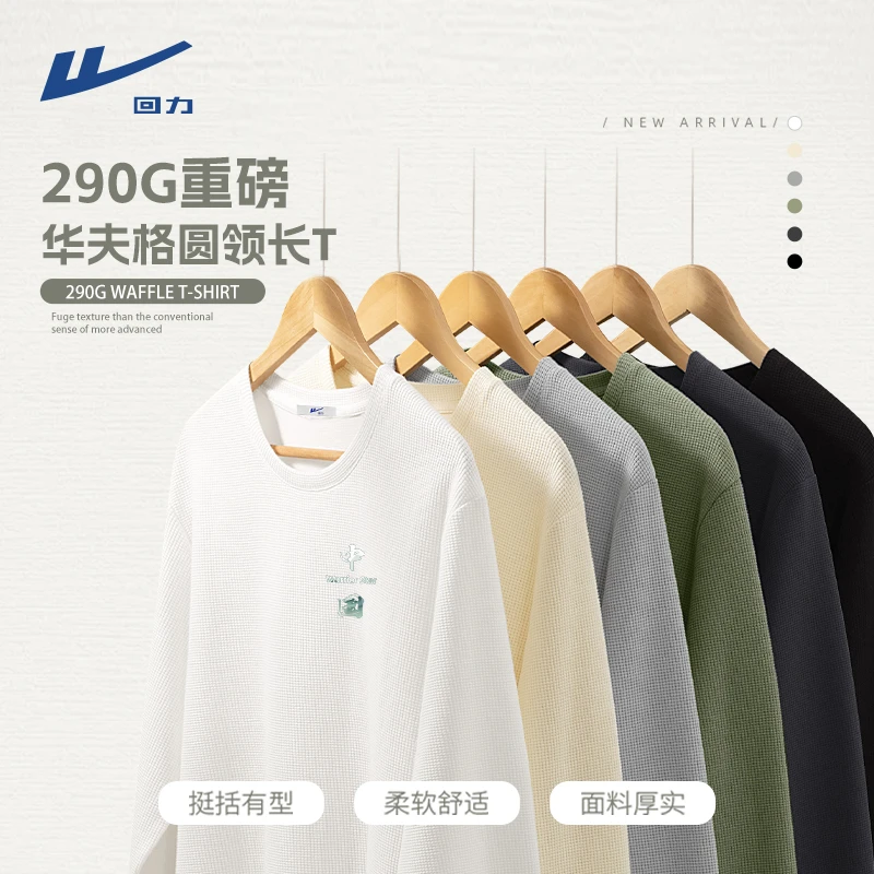 回力美式重磅华夫格长袖t恤男女秋冬季简约松弛感百搭圆领打底衫
