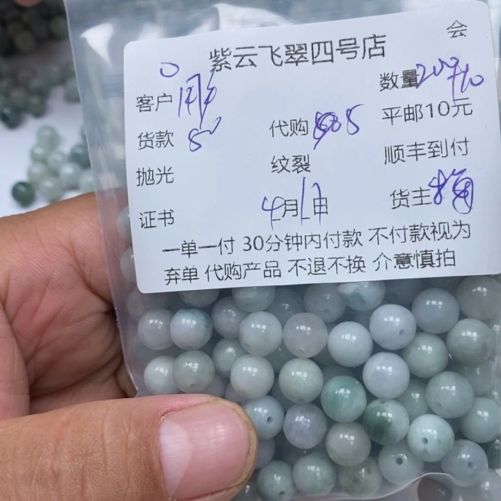 翡翠散珠用****3天然翡翠