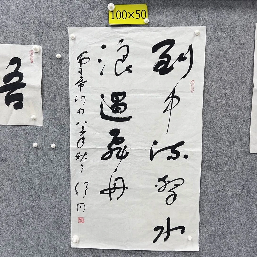 书法书法精品一副