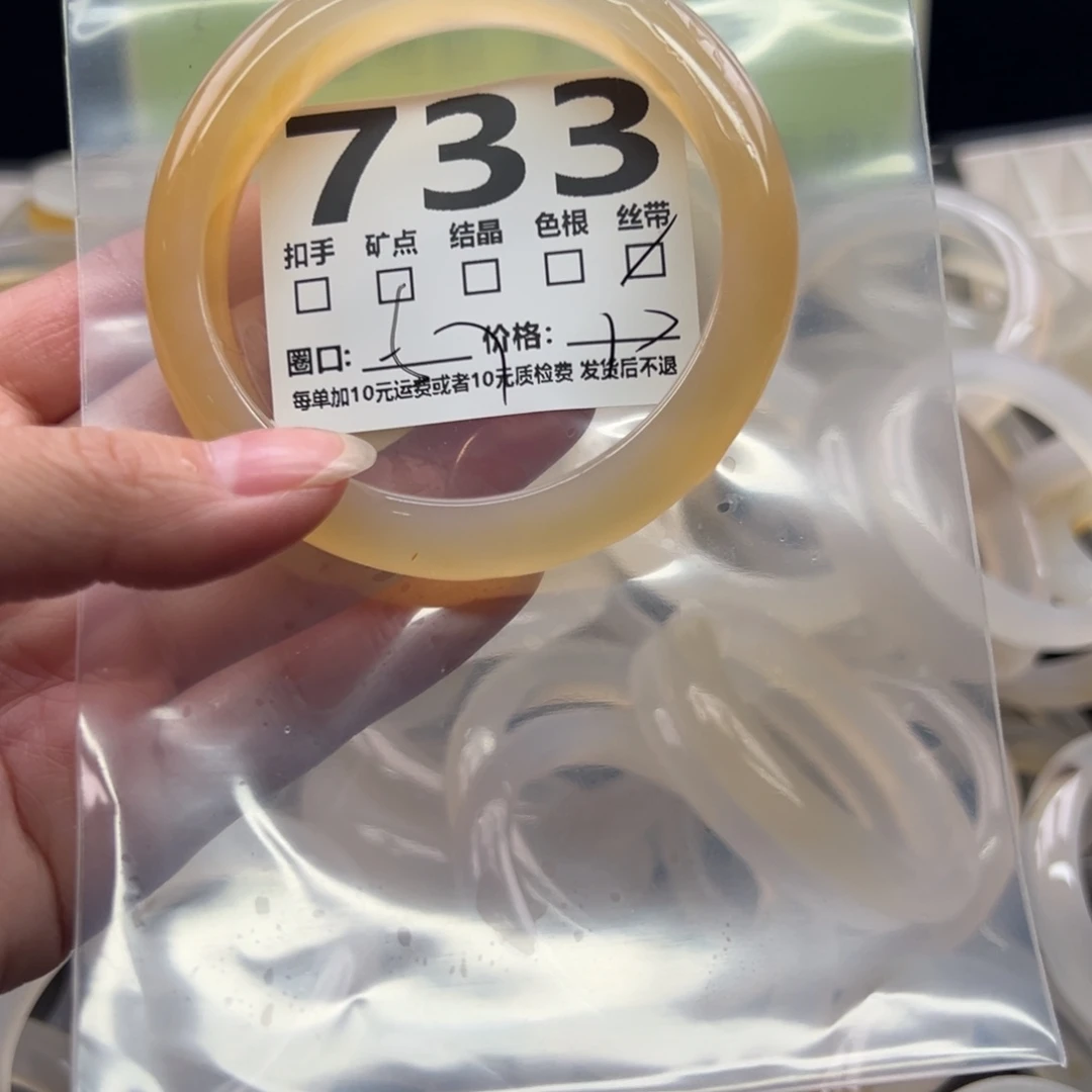玛瑙/玉髓未镶嵌手镯733