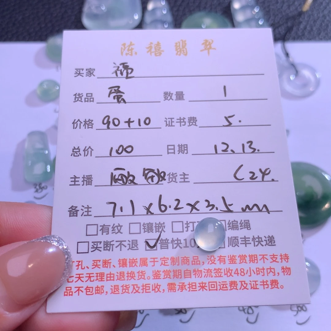 福***娃翡翠未镶嵌吊坠(不含链)翡翠吊坠