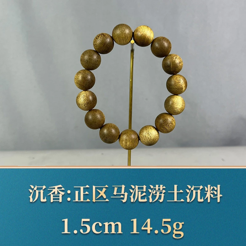 79747 正区马泥涝土沉料 沉香