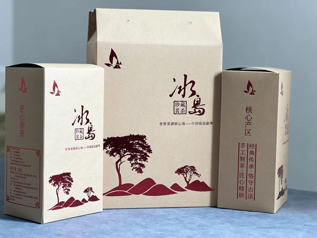 冰岛（珍藏茗茶）