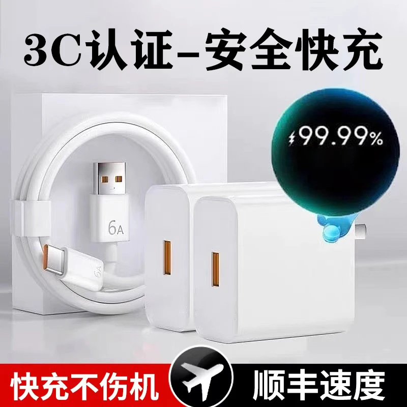 流芸充电器适用华为荣耀6A快充头快充头充电数据线通用加长数据线商品图