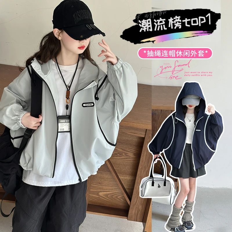 女童春秋款冲锋衣2025新款儿童秋季连帽外套中大童宽松休闲风衣潮