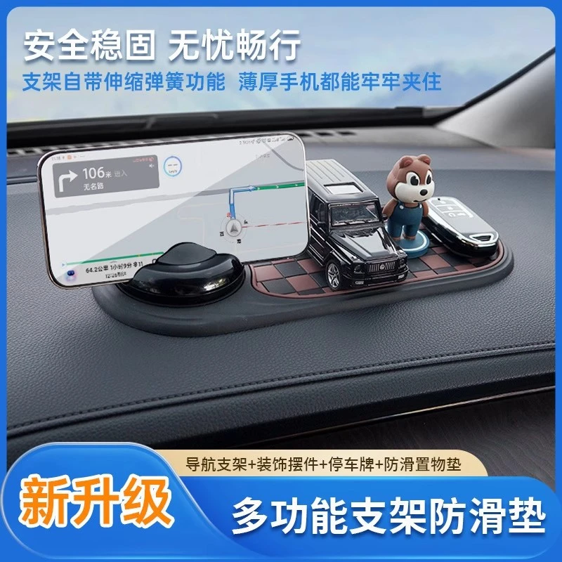 车载防滑垫手机架中控台摆件多功能2025新款导航防晒号码牌停车牌
