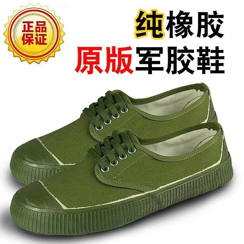 工厂直供橡胶底迷彩解放鞋农田工地黄球鞋学生军训鞋防滑耐磨雨鞋