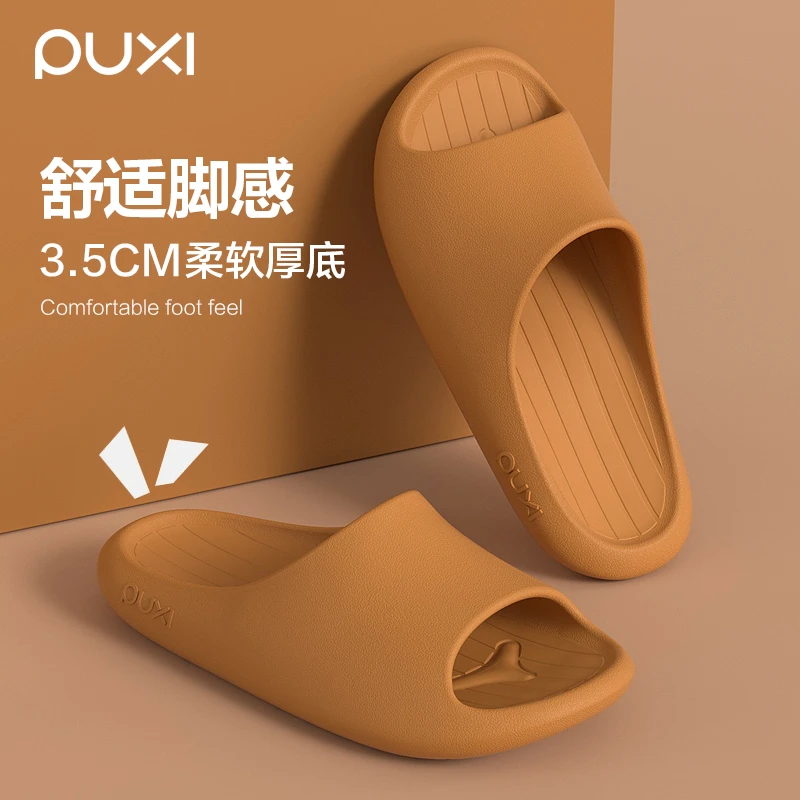 朴西居家厚底踩屎感凉拖鞋男士夏季浴室洗澡防滑防臭eva家居拖鞋