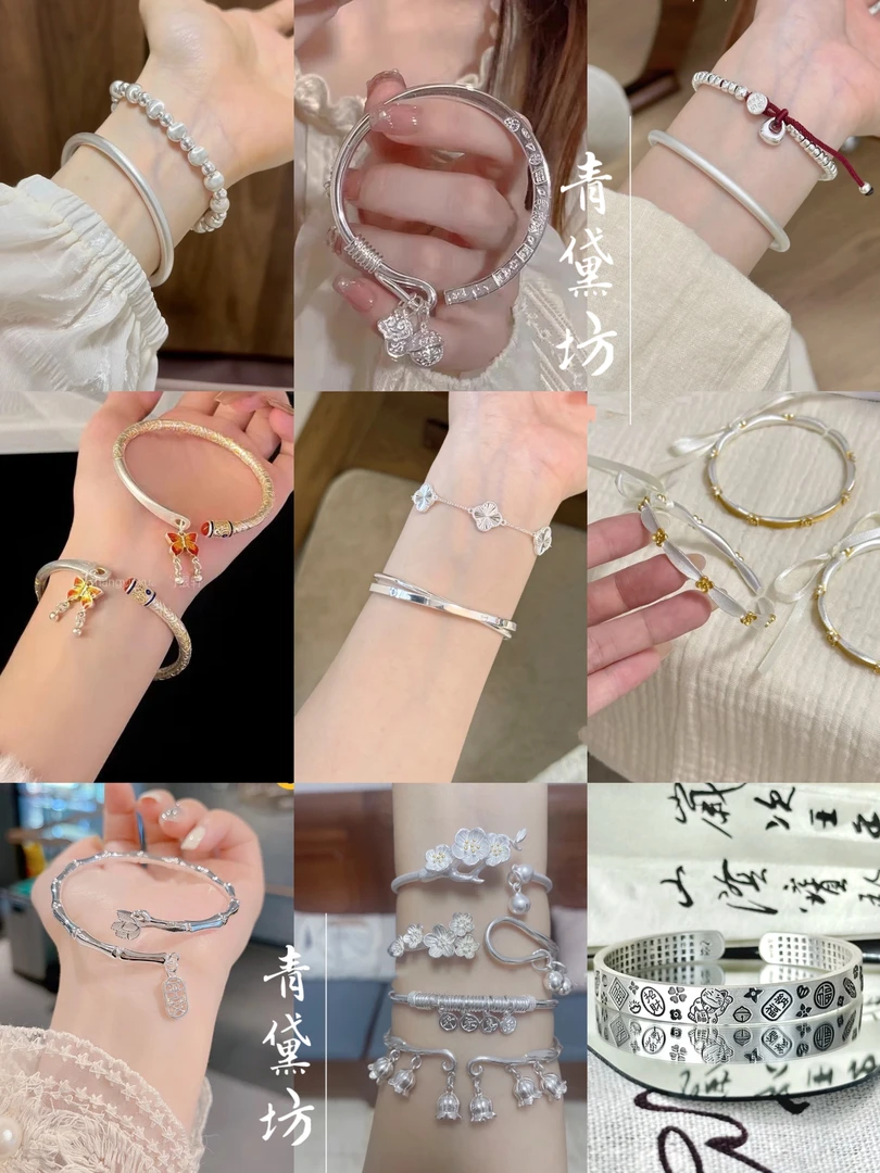 银银手镯欢乐对对碰