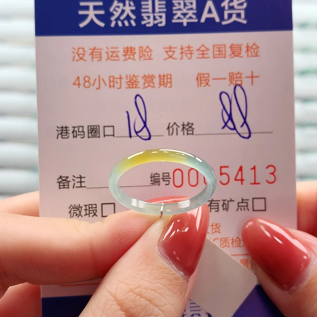 翡翠未镶嵌戒指翡翠