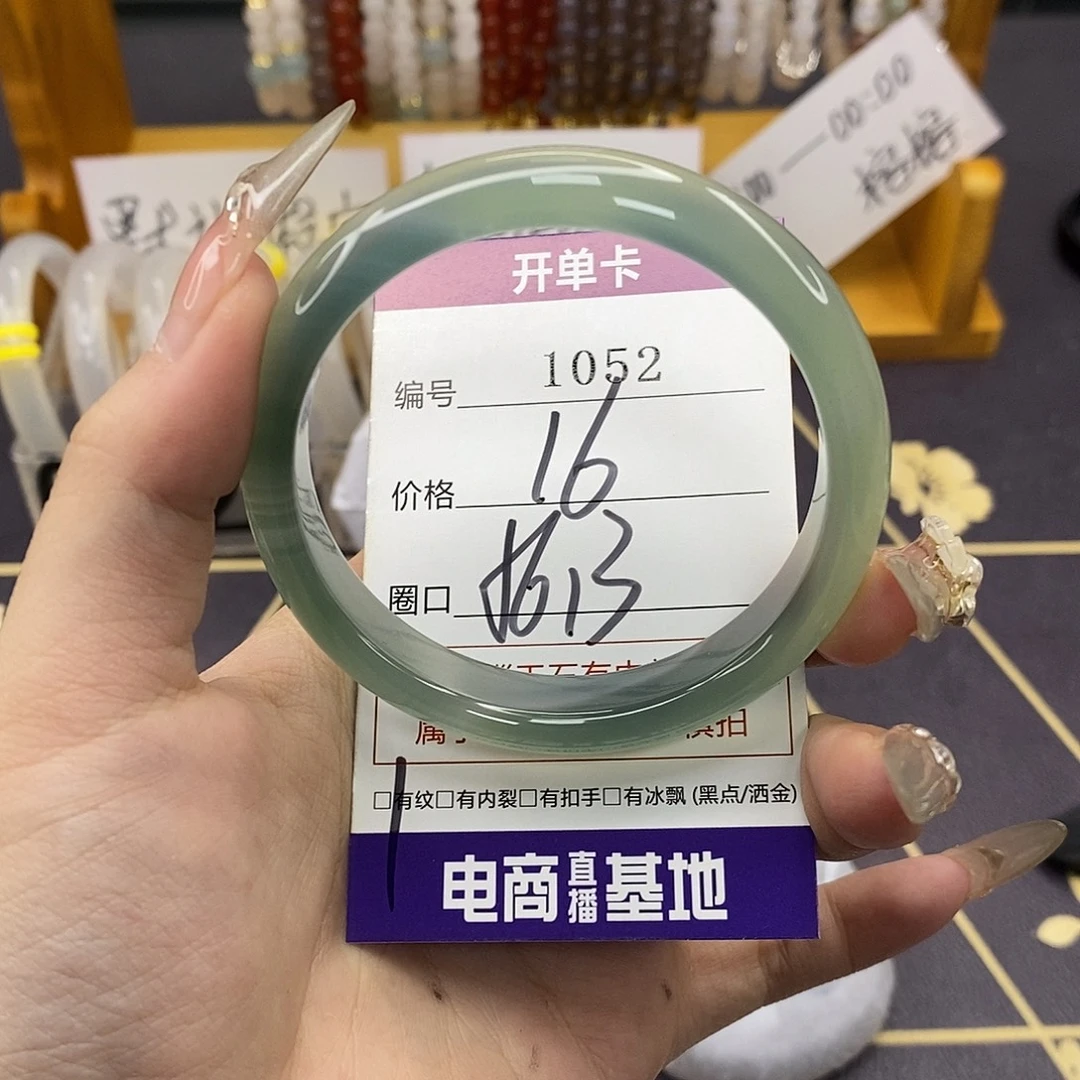 玛瑙/玉髓未镶嵌手镯1052