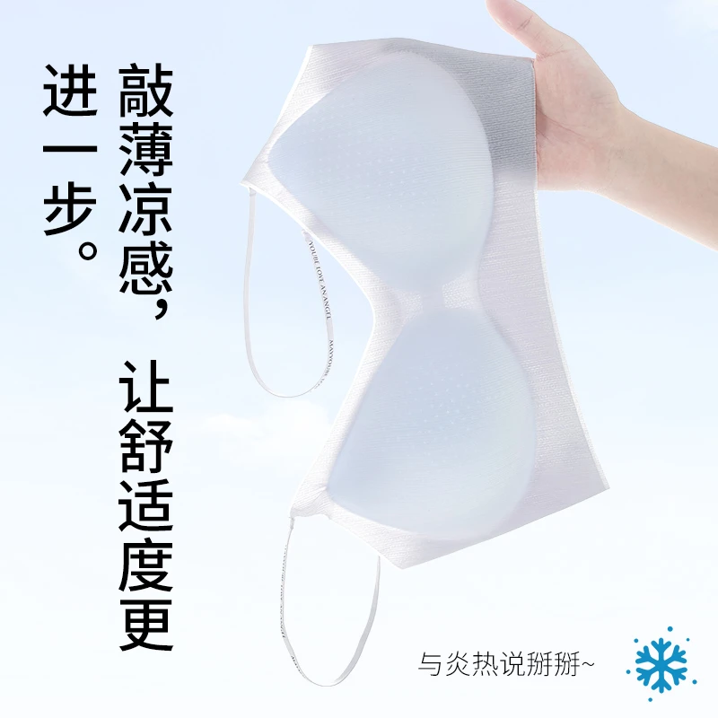 【水立方】无痕凉感字母细肩带女夏季超薄聚拢冰丝美背文胸X4169