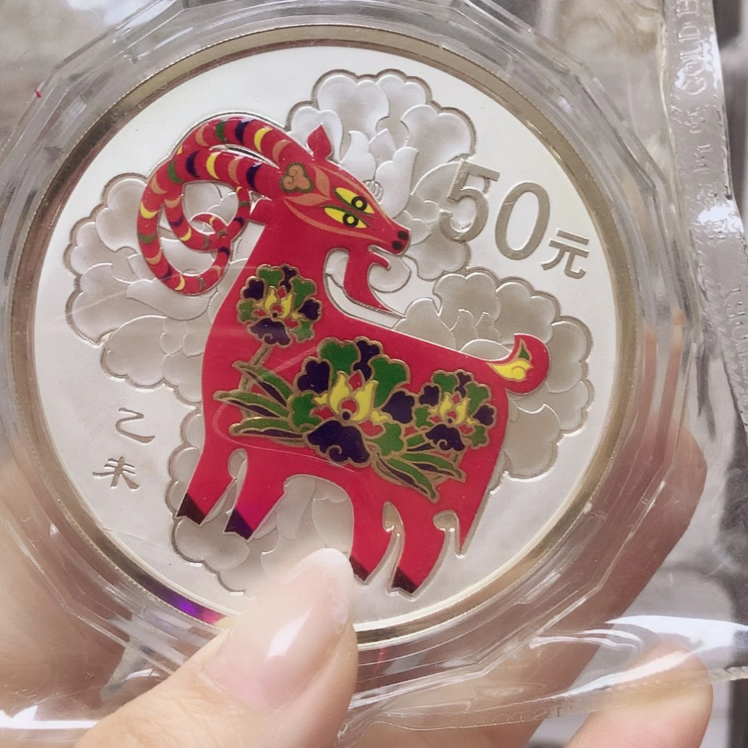 纯银2015年羊5盎司银币原盒证（证书褪色）