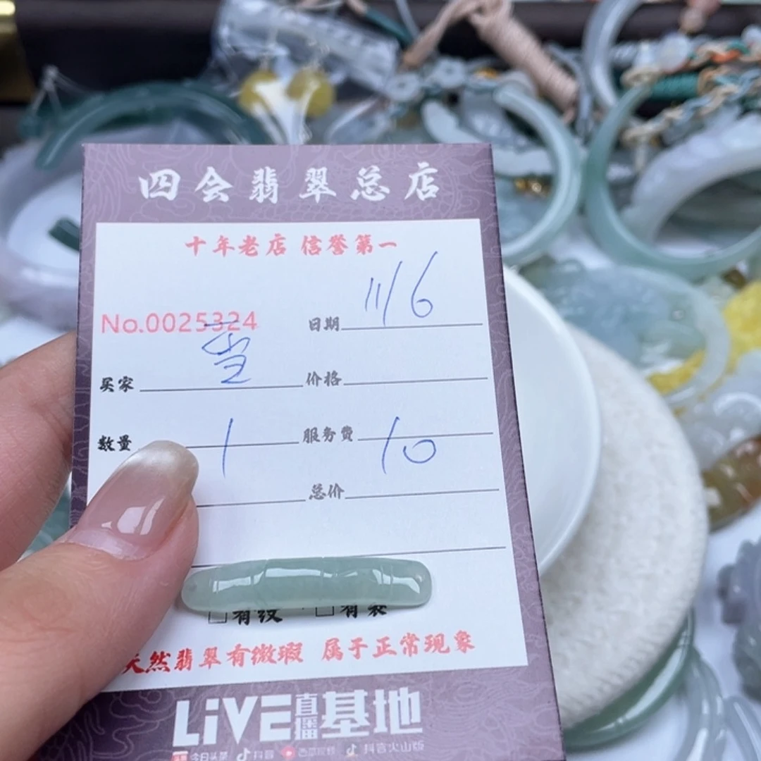 颈饰未镶嵌翡翠雪