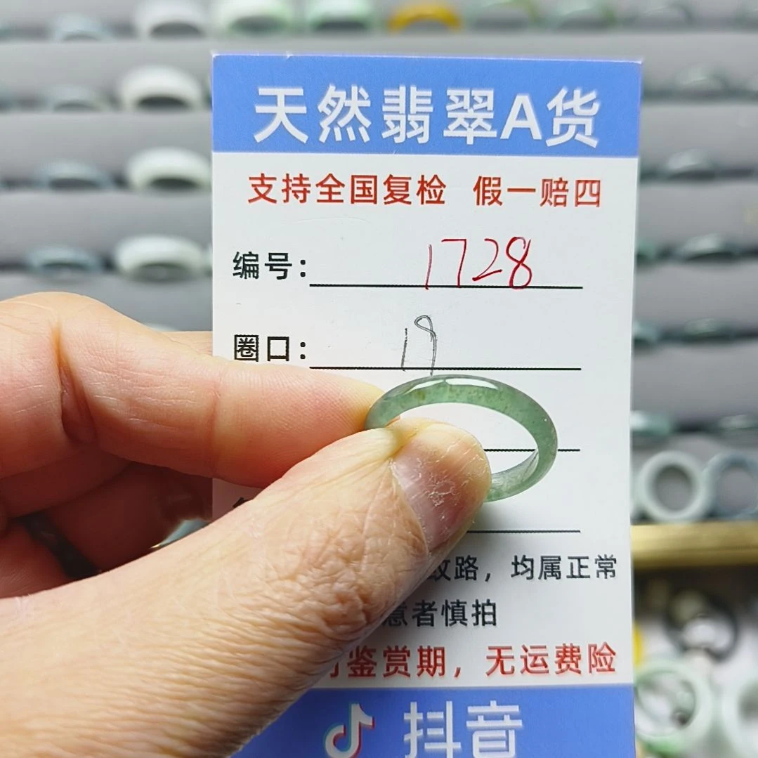 翡翠未镶嵌戒指天然翡翠