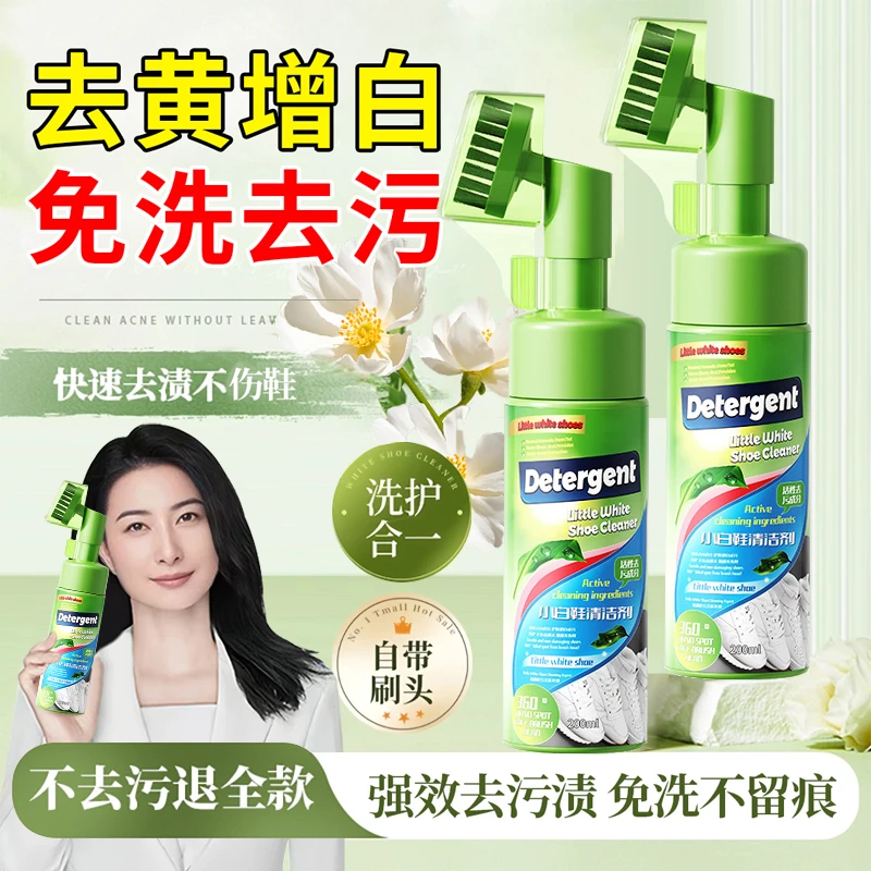 小白鞋清洁剂洗鞋刷球鞋白鞋神器去渍免洗去黄去污增白专用清洗剂