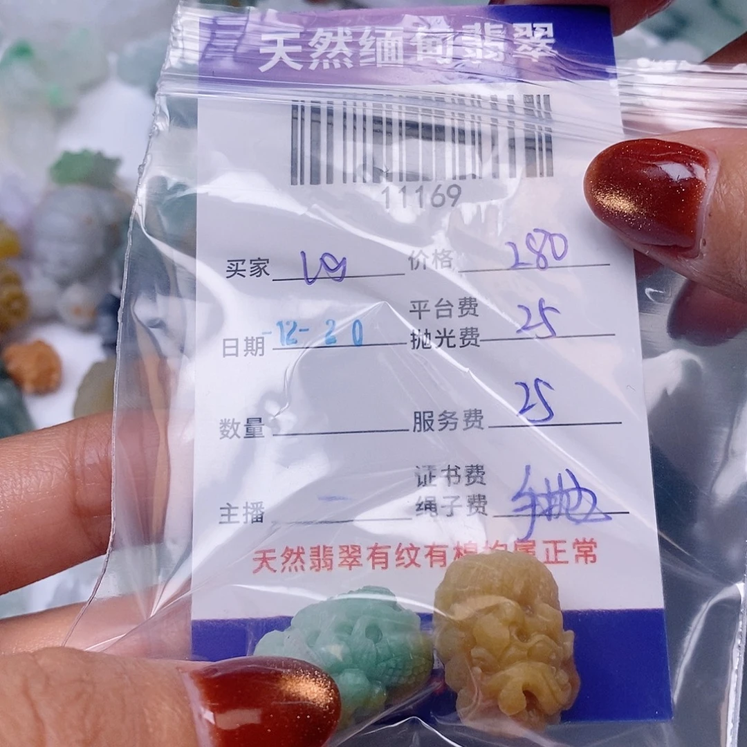 心***定制翡翠未镶嵌翡翠