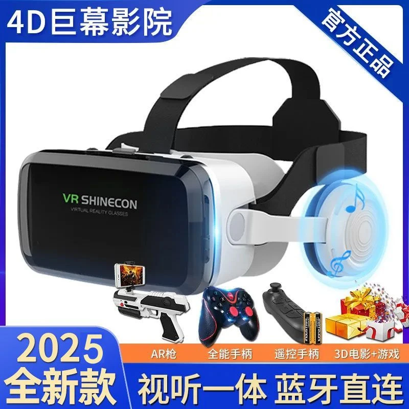 蓝牙连接vr眼镜无线VR一体机虚拟现实眼镜手机专用rv头戴式vr眼镜