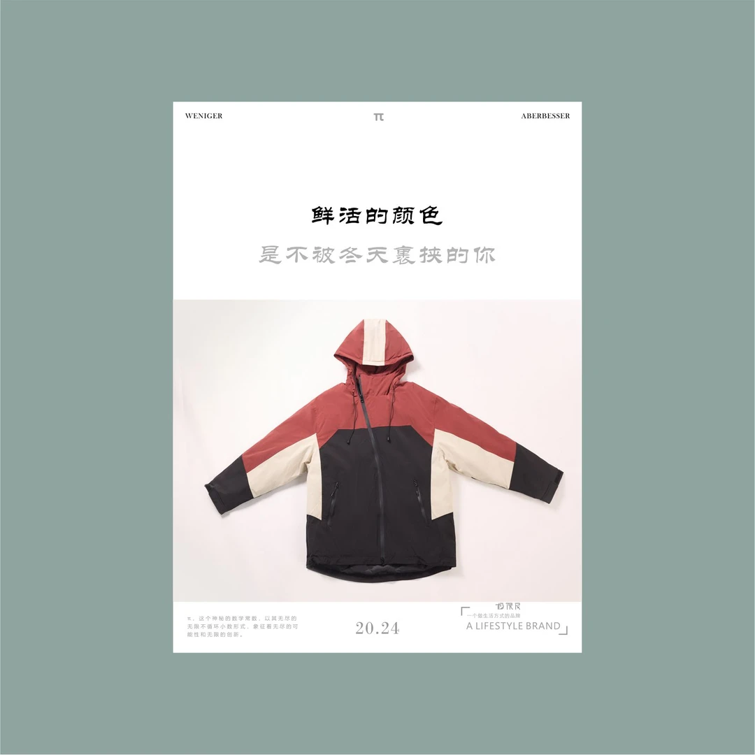 极限民《缤漫》秋冬户外撞色拼接连帽冲锋衣羽绒外套W4408O0401