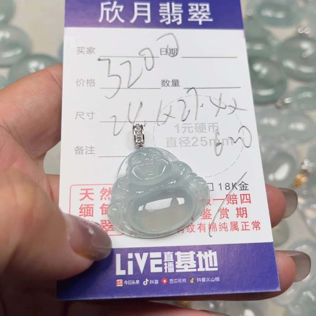 翡翠未镶嵌颈饰天然