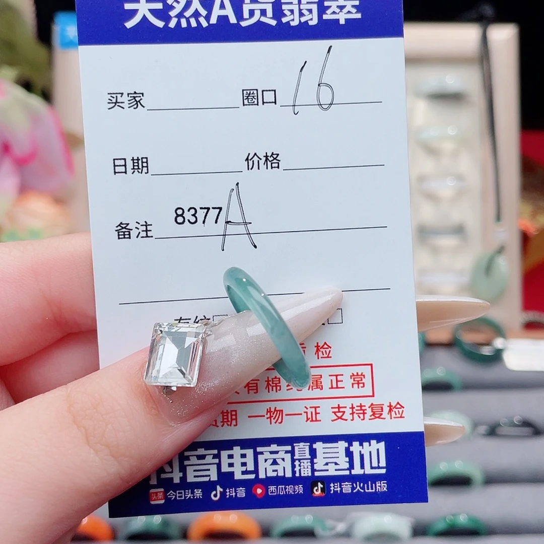 未镶嵌戒指翡翠C****熊A8377