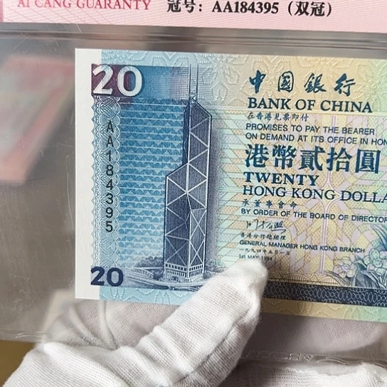 纸一**~尾号95全新保真包邮