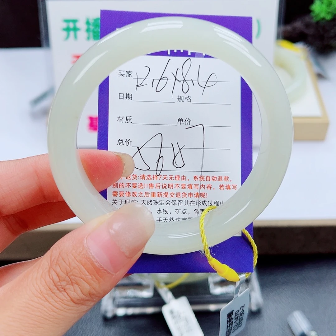 未镶嵌手镯和田玉
