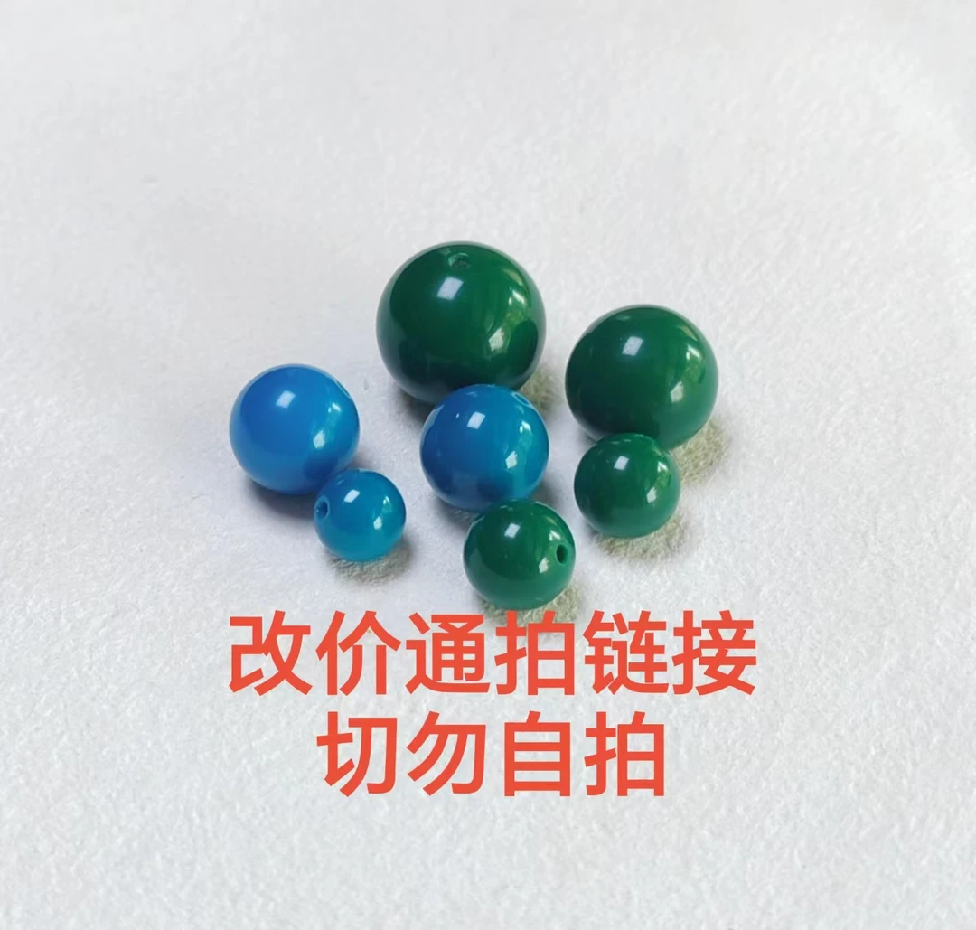 手串项链单珠专拍链接