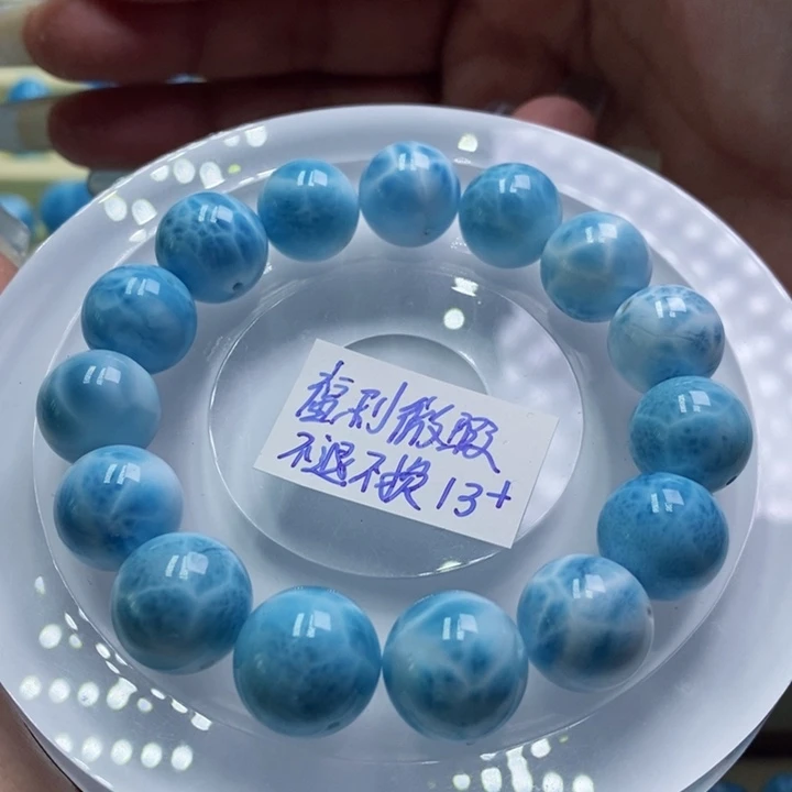 针钠钙石（海纹石）未镶嵌手链