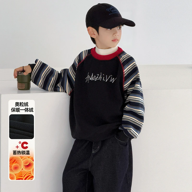【2025冬款上新】男童加绒卫衣中大儿童保暖加厚上衣男孩洋气秋冬装