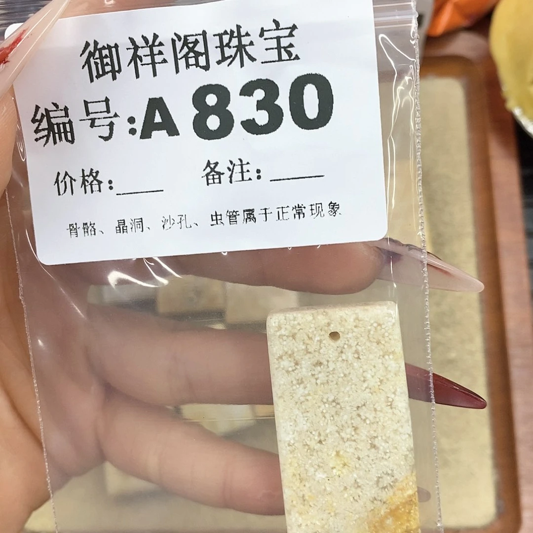 硅化珊瑚（珊瑚玉）颈饰未镶嵌甜*