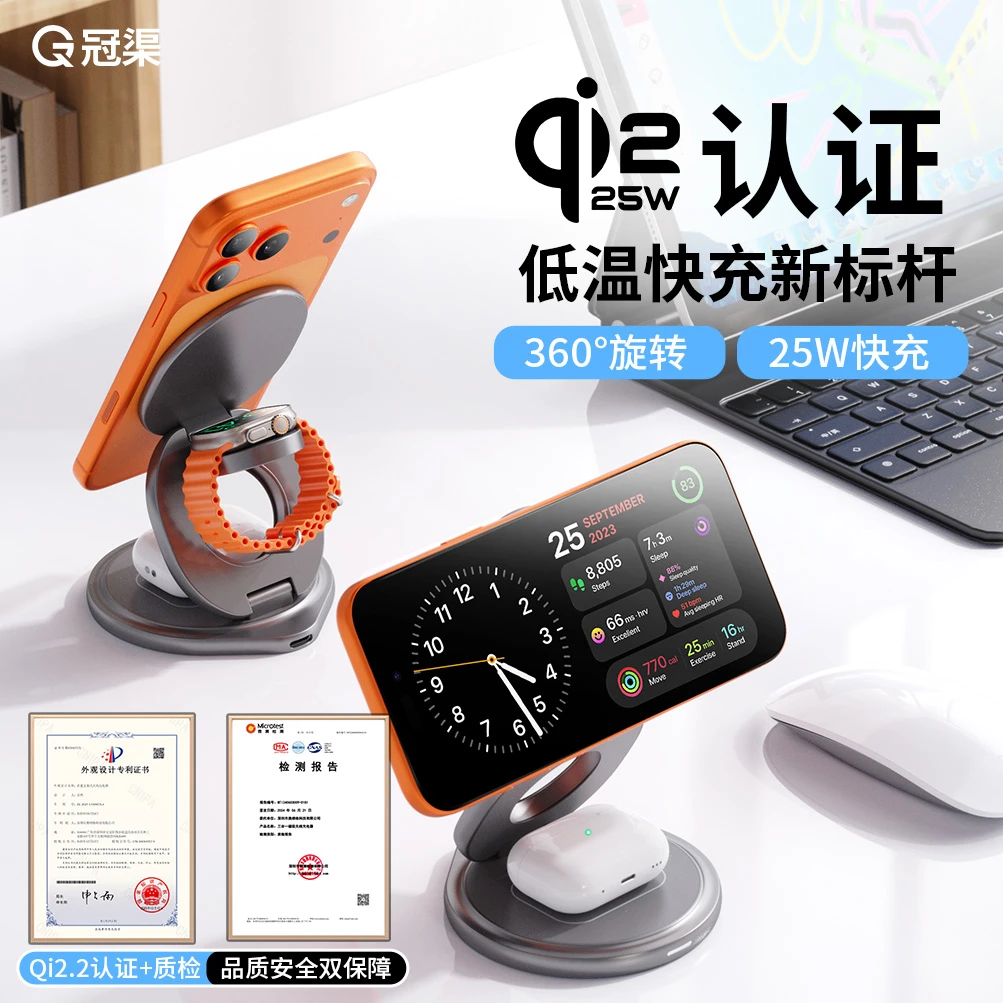 冠渠/冠渠Qi2三合一无线充磁吸充电器可折叠适用苹果手机手表耳机