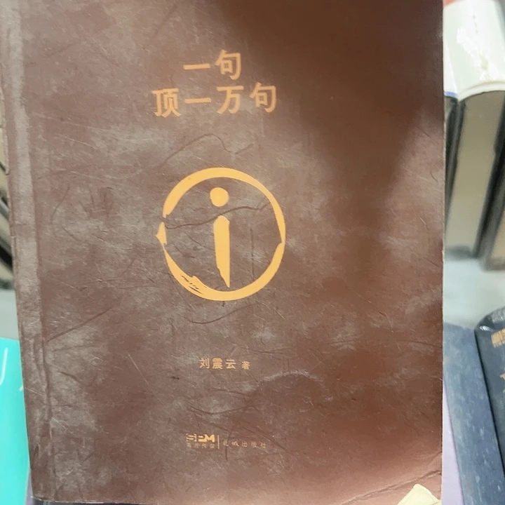 一句顶一万句全新推荐