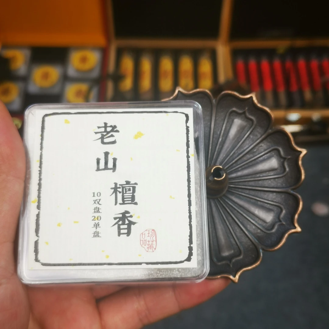 【闪购商品】老山檀香
