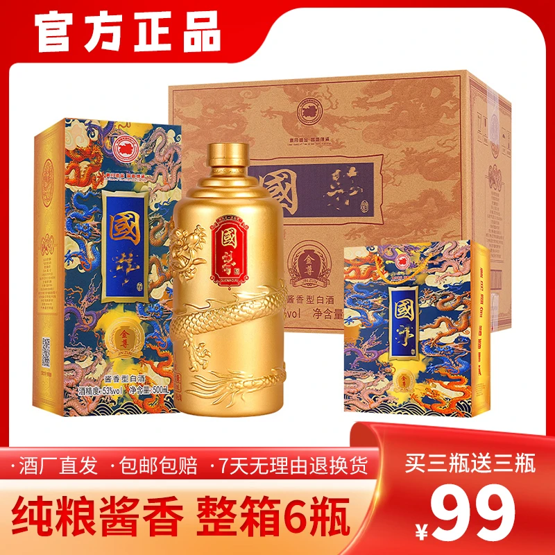 文公台【马上停售】高品质贵州酱酒，好喝不贵 整箱6大瓶