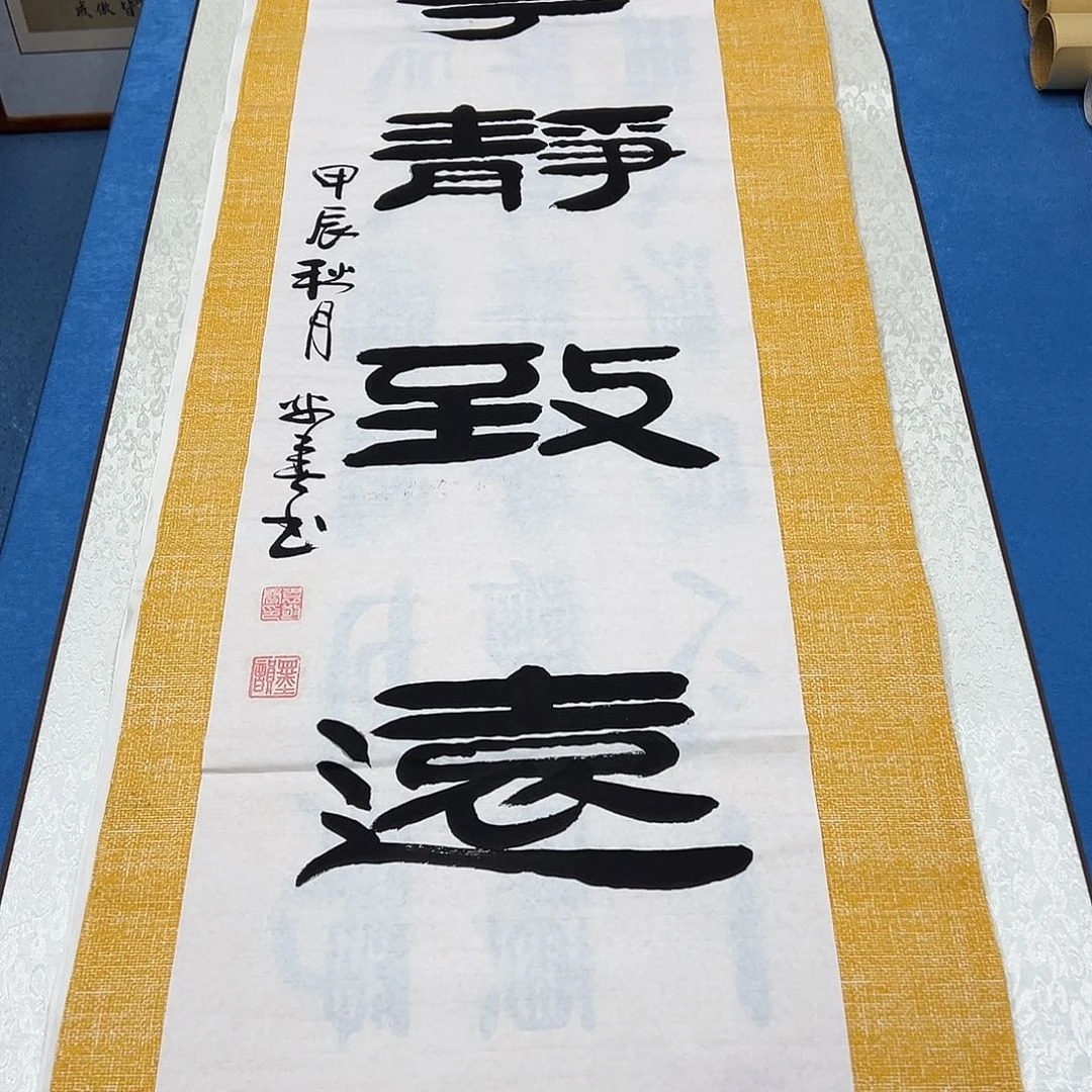 书法纯手写 假一赔万 袁敬春老师