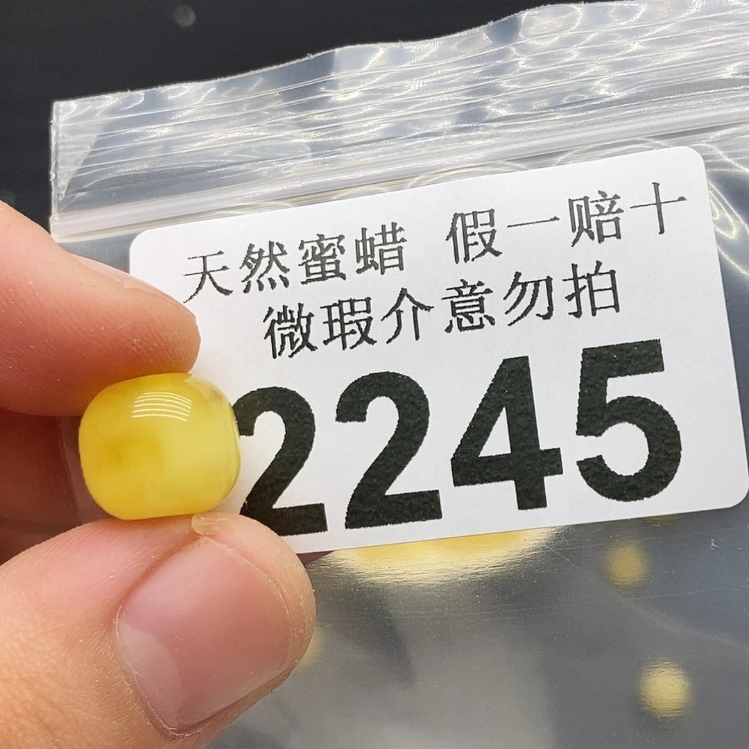 未镶嵌蜜蜡珠宝奇石2245