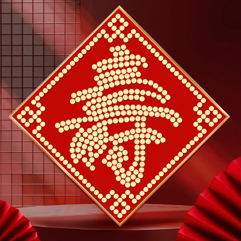 五毛钱硬币相框手工diy模板老人过寿字父母长辈生日礼物挂画摆件