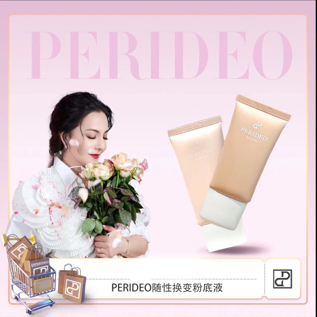 PERIDEO持妆随性换变粉底液01#+随性换变粉底液02#