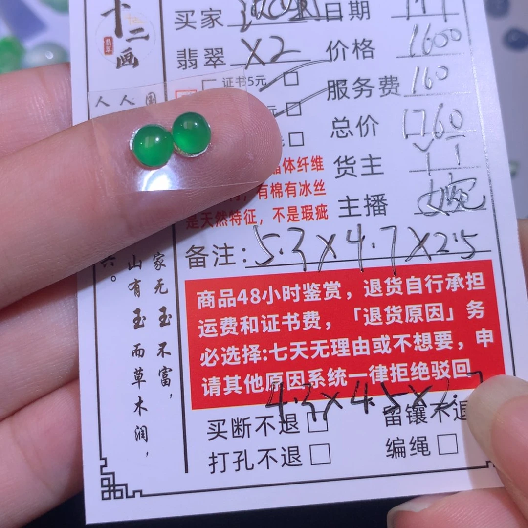 沈***姐颈饰未镶嵌翡翠翡翠