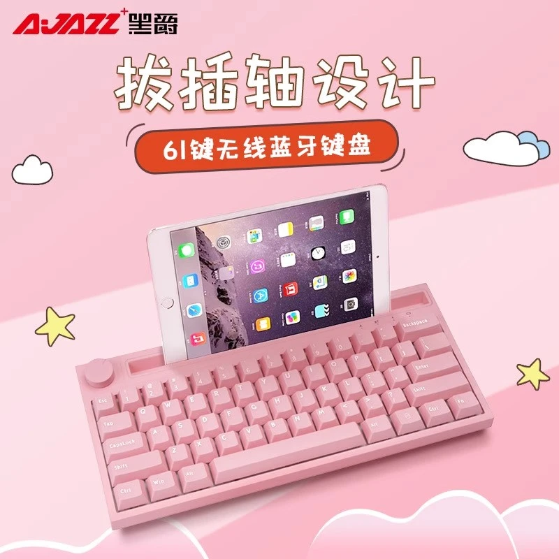 准新品 Ajazz/黑爵 黑爵K620T热插拔可换轴无线蓝牙双模机械键盘